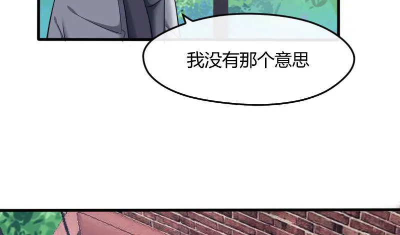 36-会面（三） 第16页