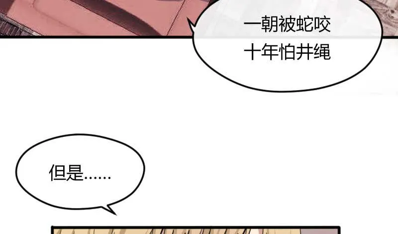 36-会面（三） 第19页