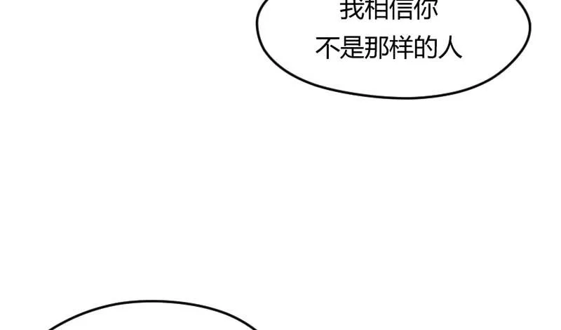 36-会面（三） 第21页