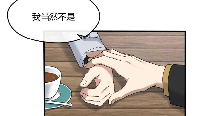 36-会面（三） 第22页