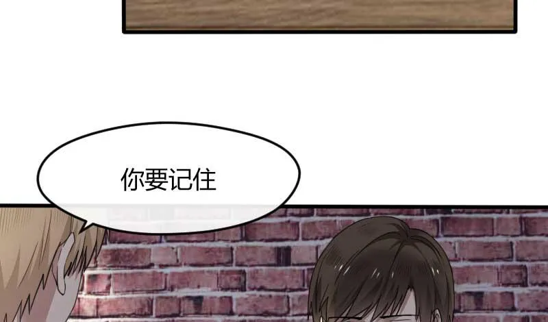 36-会面（三） 第23页