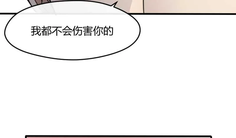 36-会面（三） 第26页