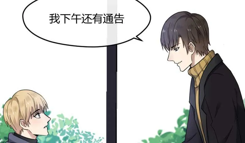 36-会面（三） 第30页