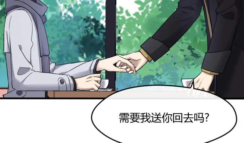 36-会面（三） 第31页