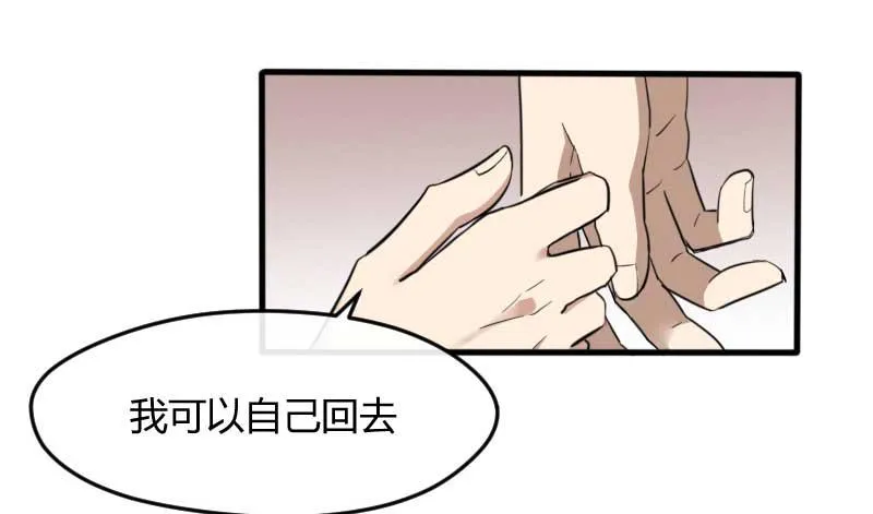 36-会面（三） 第34页