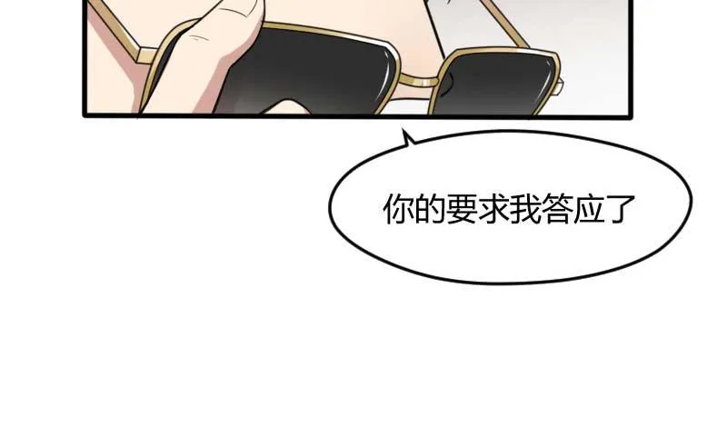 36-会面（三） 第40页