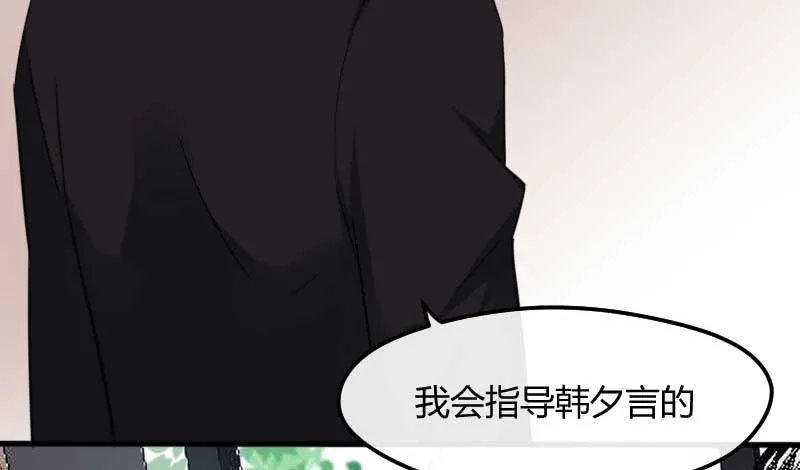 36-会面（三） 第44页