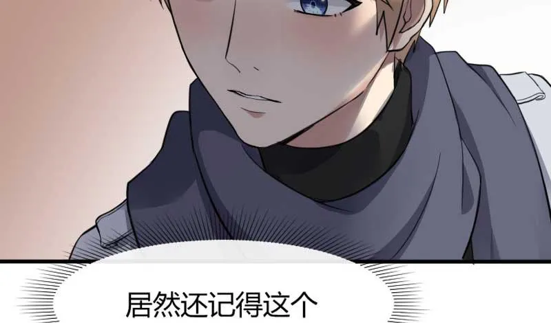 36-会面（三） 第48页