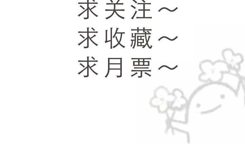 36-会面（三） 第53页