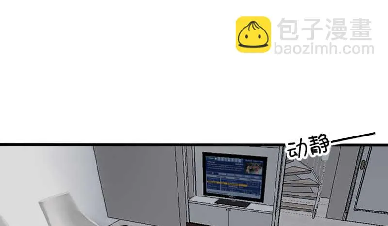 37-会面（四） 第6页