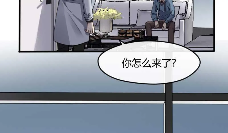 37-会面（四） 第15页