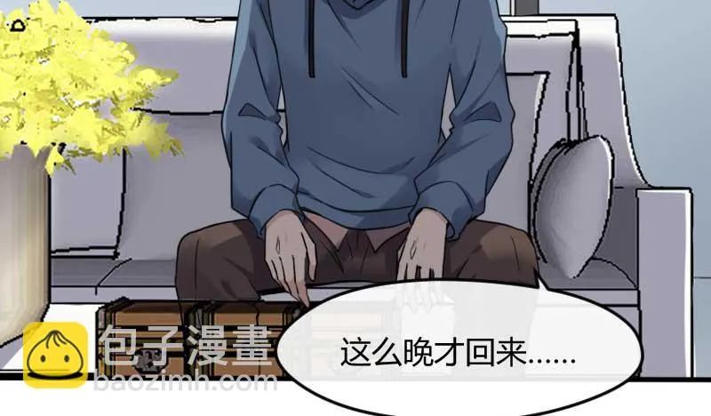 37-会面（四） 第17页