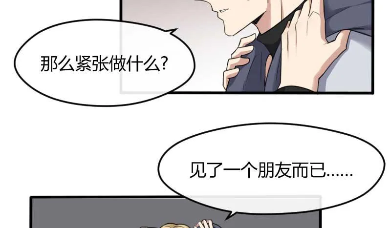 37-会面（四） 第20页