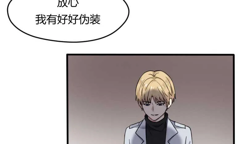 37-会面（四） 第22页