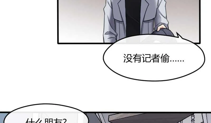 37-会面（四） 第23页