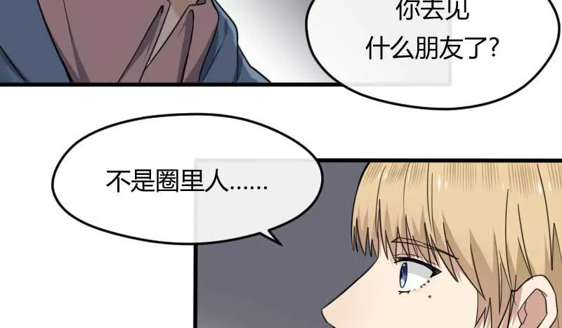 37-会面（四） 第27页