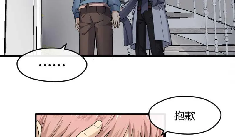 37-会面（四） 第30页