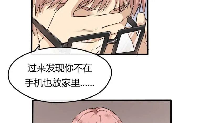37-会面（四） 第31页