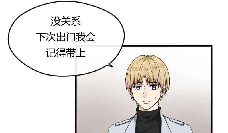 37-会面（四） 第33页