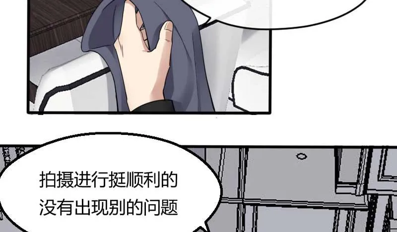 37-会面（四） 第35页