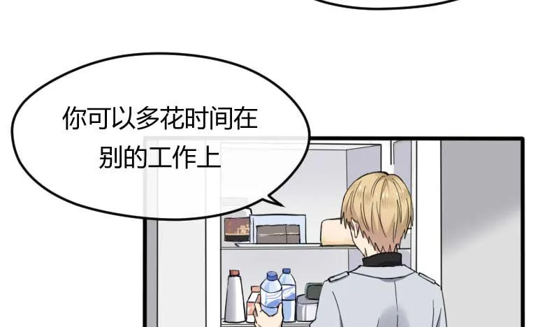 37-会面（四） 第38页