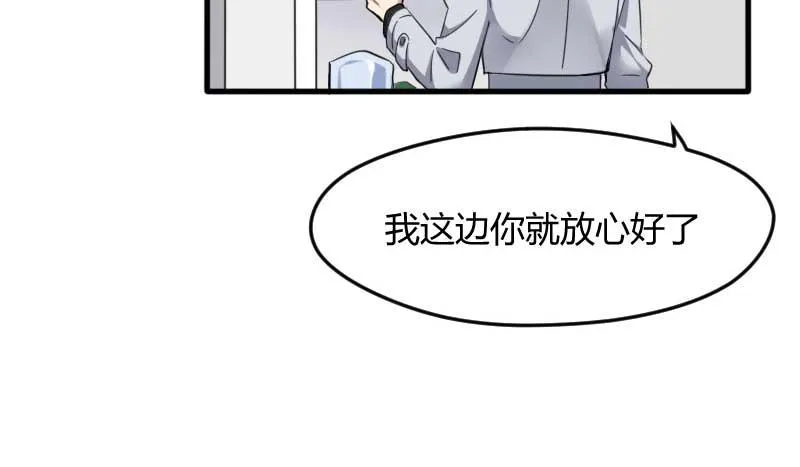 37-会面（四） 第39页