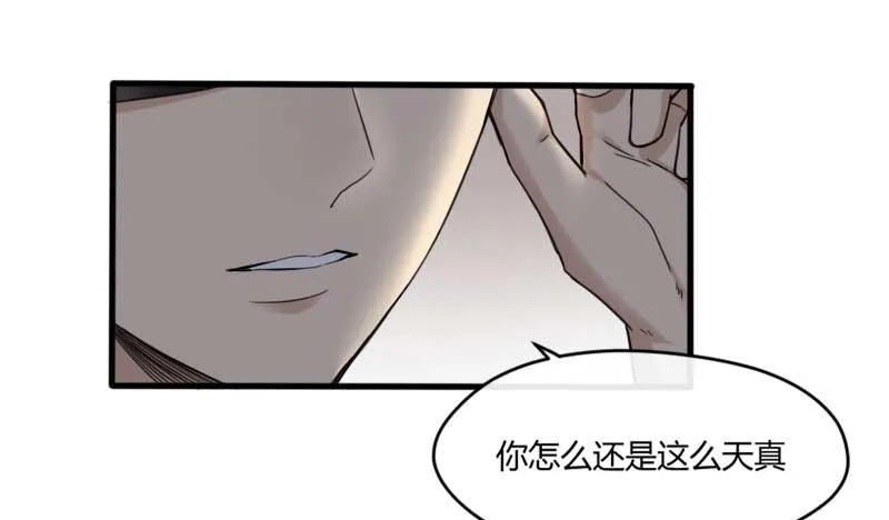 37-会面（四） 第40页
