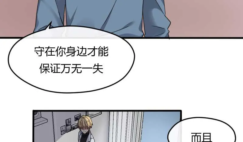 37-会面（四） 第46页