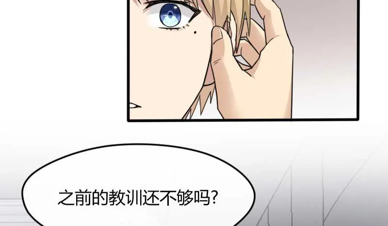 37-会面（四） 第48页