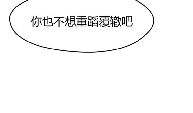 37-会面（四） 第52页
