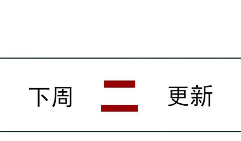 37-会面（四） 第54页