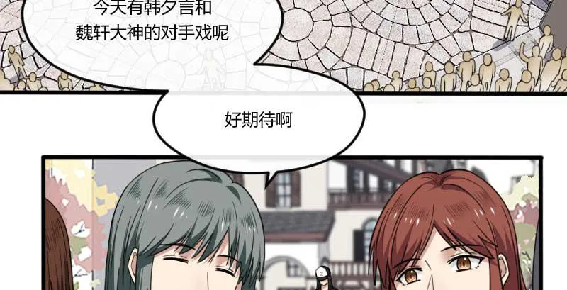 38-加油 第23页