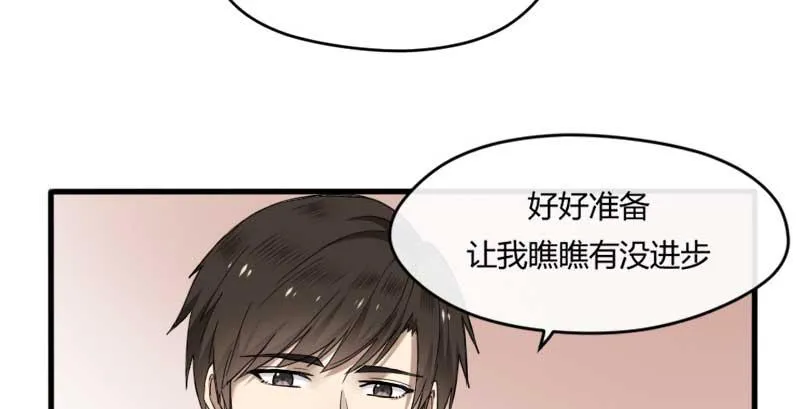 38-加油 第45页