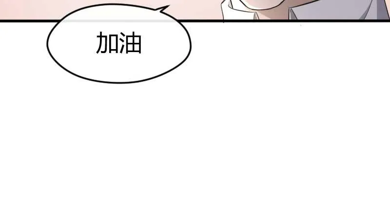 38-加油 第60页