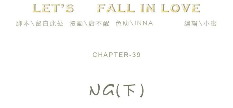 39-NG（下） 第2页