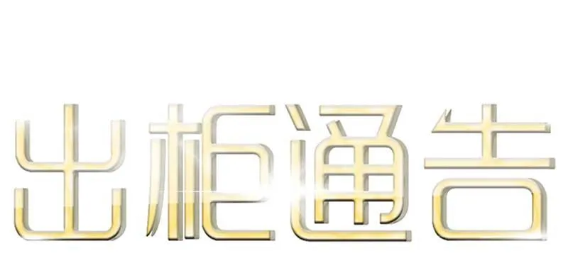 40-这可是在外面 第1页