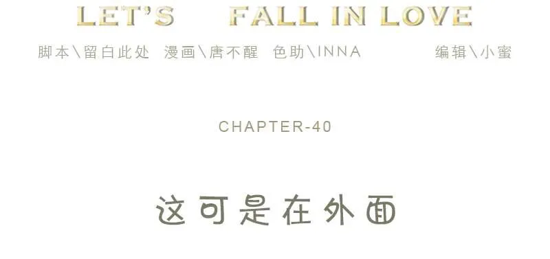 40-这可是在外面 第2页
