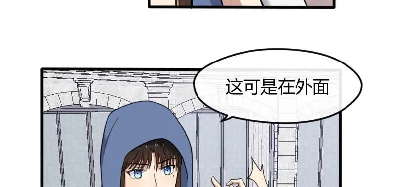 40-这可是在外面 第5页
