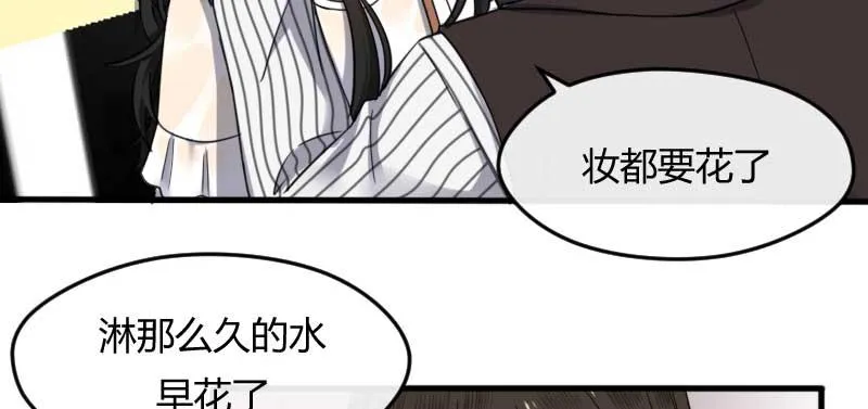40-这可是在外面 第25页