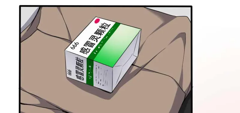 40-这可是在外面 第49页