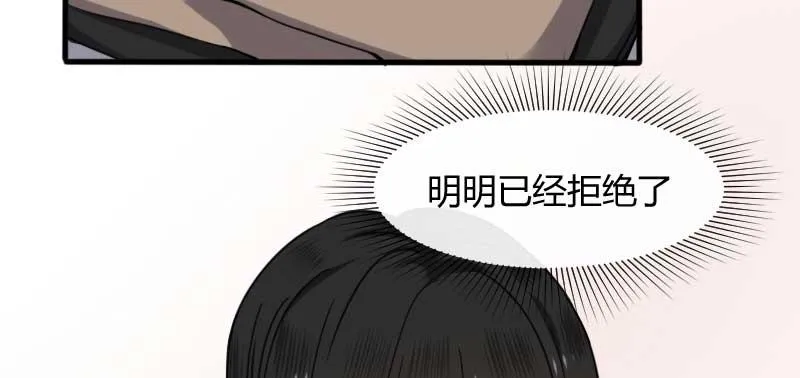 40-这可是在外面 第50页
