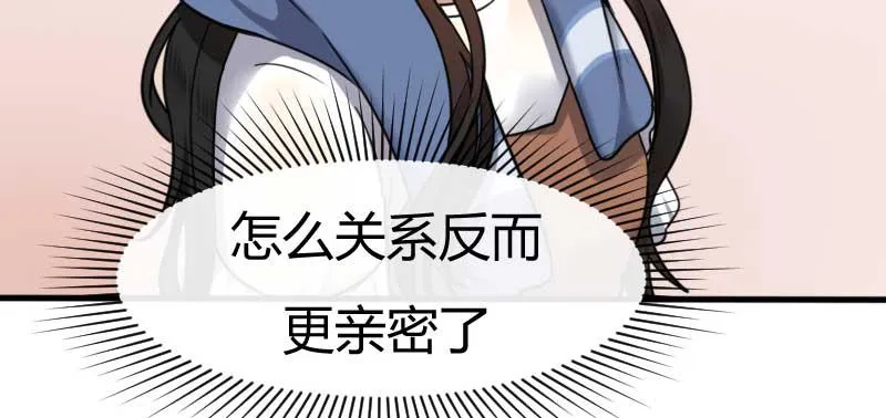 40-这可是在外面 第52页