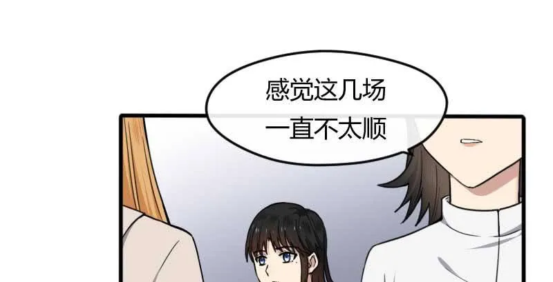 41-郎才女貌 第6页