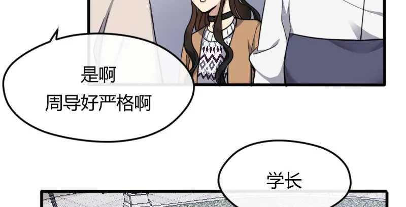 41-郎才女貌 第7页