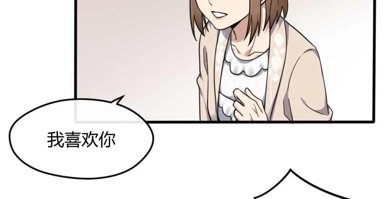 41-郎才女貌 第10页