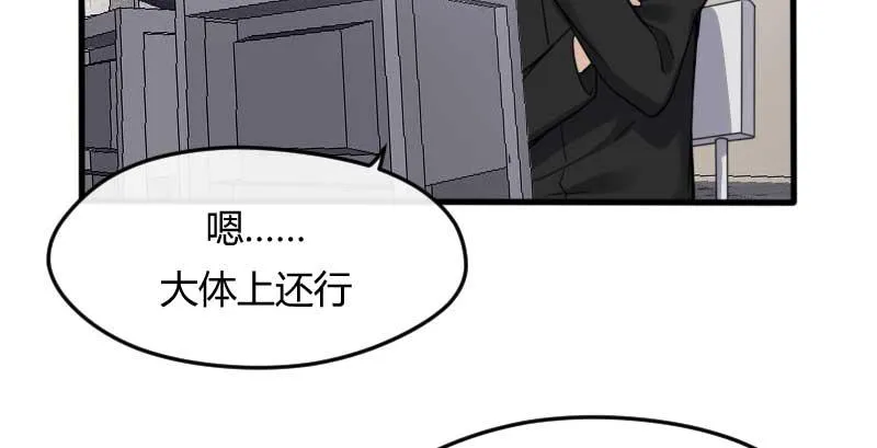41-郎才女貌 第12页