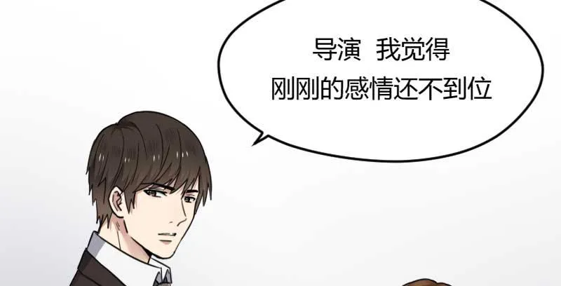 41-郎才女貌 第13页