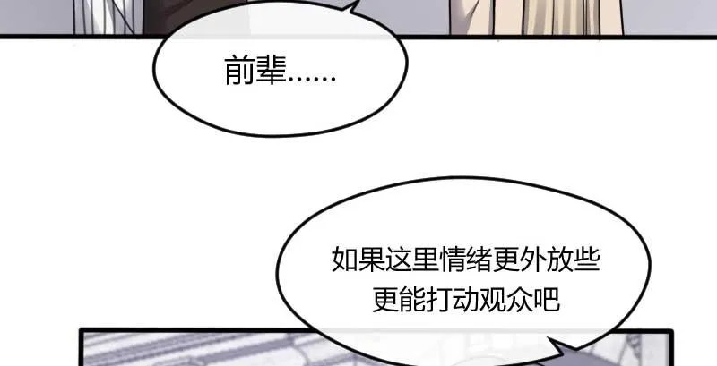 41-郎才女貌 第15页