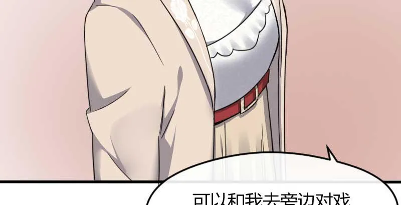 41-郎才女貌 第26页