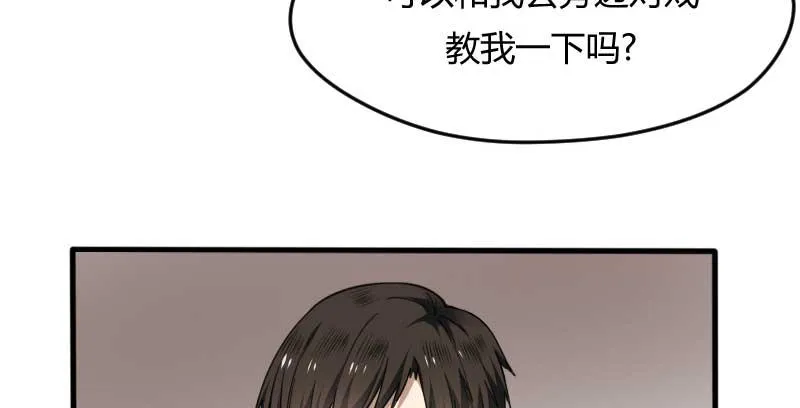 41-郎才女貌 第27页